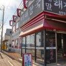 평택 선지해장국 이미지