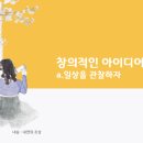 한국창의인재개발원