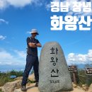 자하곡약수터 | 경남 창녕 도성암 3코스 화왕산 억새 군락지 실시간 2코스 등산 최단 코스 주차장 약수터