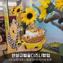 롯데우유오산대리점 | 팝업] 곰돌이 푸 미니 스퀴즈 최초 공개! 안상규벌꿀디즈니팝업 롯데월드몰 방문 후기🍯(ft.벌꿀아이스크림)