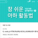 AHA(아하) 이미지