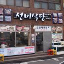 선미밥집 네이버블로그