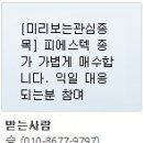 10월 5일 실시간 추천종목 이미지