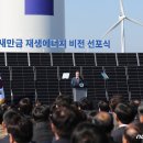 진영 태양광발전소 이미지