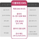 [더블워킹 제품] 종아리 알 관리 시작, 다리 쥐 푸는 법 찾다가 만난 더블워킹 후기 1편