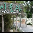 나절로미술관 이미지