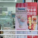 하이탕후루 이미지