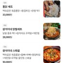 광석이네닭발집