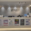 일산탑내과의원 이미지