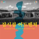 잠시 이미지