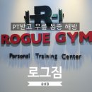 배드트레이너 | 삼성역헬스 PT 추천 박성회 트레이너님께 PT 받고 무릎 통증 탈출