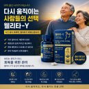 미산식품 | [직장인 피로회복 영양제] 웰리타 밀크씨슬 테아닌 후기, 부모님 선물 추천하고 싶은 복합영양제!