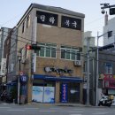 청하복국 이미지