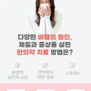 국제한의원 이미지