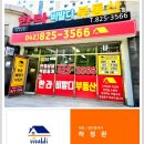 한라비발디세탁소 이미지