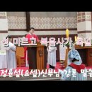 성 마르코 복음사가 축일 2024.04.25 목요일 정윤섭(요셉)신부님 강론 말씀 이미지