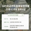 다산지금로16번길88 이미지