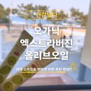 별을담다 | 건강담다 올리브오일 후기, 15ml 스틱형 올레샷 한 달 루틴