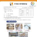 원석건설(주)