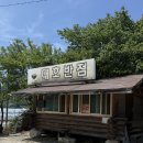 대호반점 이미지
