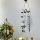 [원주 맛집] 단계동 분위기, 브런치 맛집 &#39;메이그린&#39;