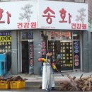 화순건강원 - 화순군 오성로 488-1 | 화순건강원