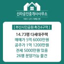 거인공인중개사사무소 이미지