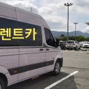 울산렌트카(주) 이미지
