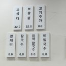 선비촌보쌈 이미지