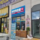 무모한초밥김포구래역점