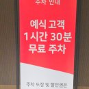 호텔모아 - 21158 | 신도림 라마다호텔 결혼식장 하객 후기 : 14층 하늘정원 홀 뷔페 주차 총정리