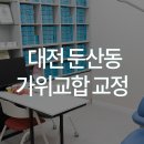 이바르게치과교정과치과의원 이미지
