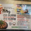 퇴촌돌짜장 이미지