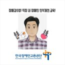 사)대전광역시척수장애인협회 | 우송정보대, 척수장애인 교육·취업 지원한다