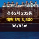 청수부동산공인중개사사무소 이미지
