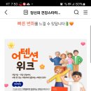 아미노트리 5월 가정의달 기념 댓글 선물 이벤트 (~5.12) 이미지