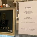 연희양과점 이미지