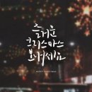 크리스마스공인중개사사무소 이미지