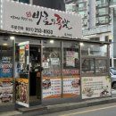 창용초등학교 | [수원] 🐷 연무동 족발 맛집 바로이족발 후기 | 반반족발, 쟁반국수, 주먹밥