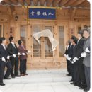 궐리사 인성학당 이미지