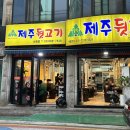 솔찬제주뒷고기 이미지