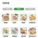 남도아구찜/주식회사 남도푸드 | 아기반찬 8군데 업체 비교_로하스밀/베베쿡/베이비본죽/산골이유식/얌이밀/엘빈즈/짱죽/푸드케어 클레