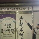 뉴 청홍태권도 이미지