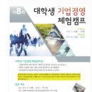 2박 3일 동부문화재단 대학생 캠프 참가 후기