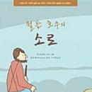 월든 호수의 소로(존 포슬리노)***** 이미지