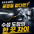 필자동차공업사 - 서귀포시 색달로 86 | 필자동차공업사