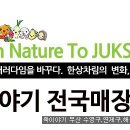 죽이야기 연산점 이미지