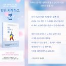 KBS인간극장 유현진 작가의 첫 책 《일단 시작하고 봄》 북펀딩 이미지