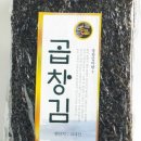 털보건어물상회