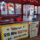 다인중화요리 이미지